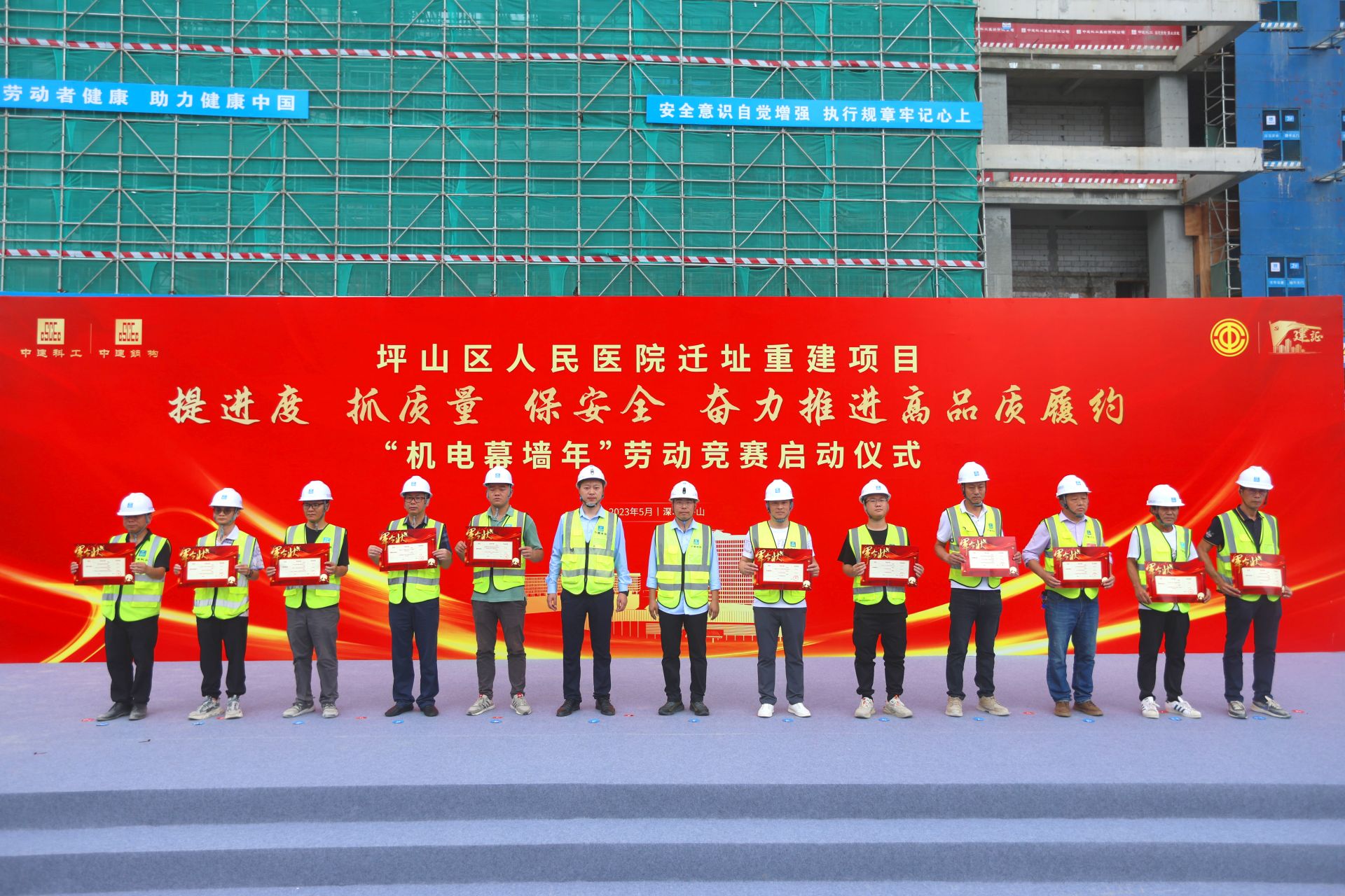 开云APP 开云官网入口深圳市又一重点工程劳动竞赛正式启动(图2)