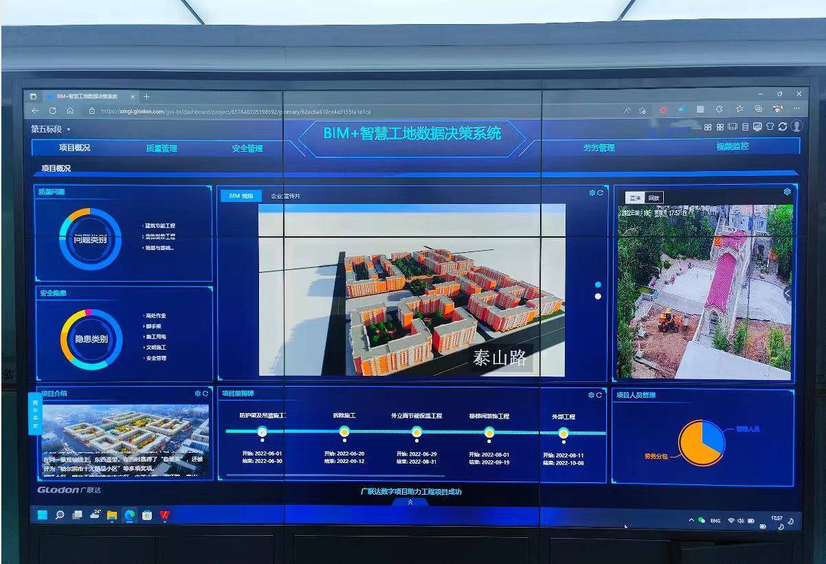 开云体育 开云官网加大智能建造技术在工程建设各环节应用！哈尔滨出台方案(图2)
