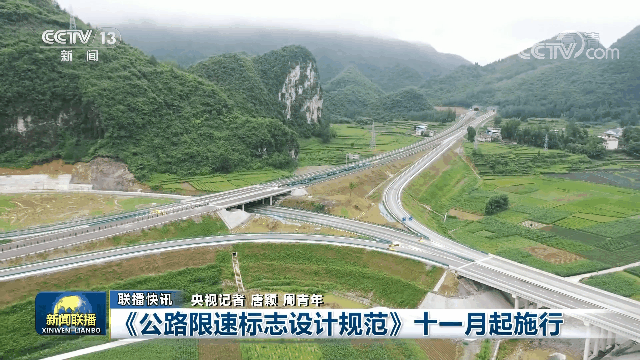 开云体育 开云官网三分钟速览《新闻联播》20200829(图2)