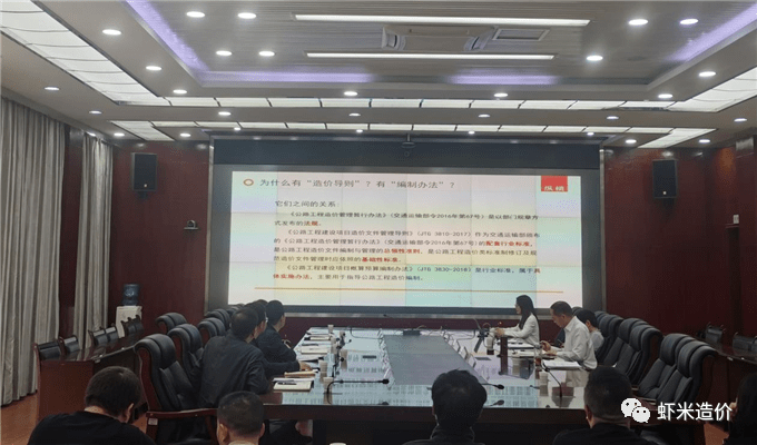 开云体育 Kaiyun.com 官网入口广元市交通局成功开展“普通国省干线公路建设管理政策技术交流会”(图2)