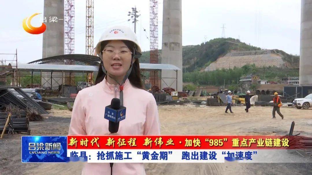 临县：抢抓Kaiyun 开云体育施工“黄金期” 跑出建设“加速度”(图1)