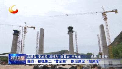 临县：抢抓Kaiyun 开云体育施工“黄金期” 跑出建设“加速度”(图2)