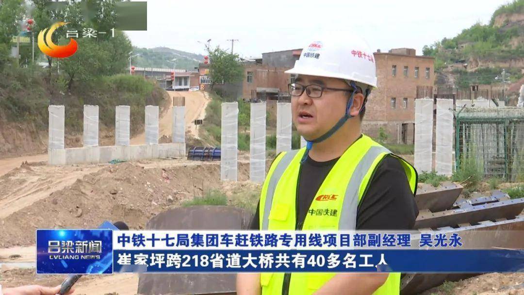 临县：抢抓Kaiyun 开云体育施工“黄金期” 跑出建设“加速度”(图3)