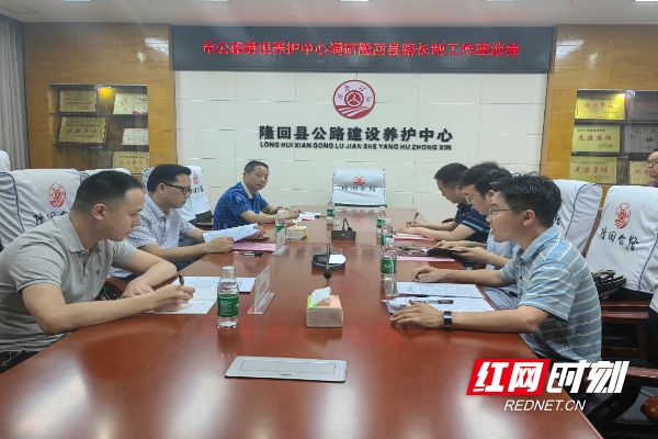 邵阳市公路建设养护中心负责人到隆回调研公