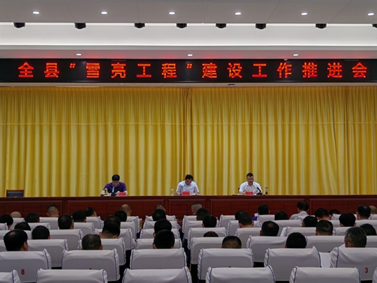 商城县召开“雪亮工程”建设工作推进会开云