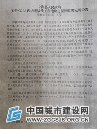 浙江宁海：G228西店至桃源段公路耗资数十亿5年未通车 建设用地征收过程遭质疑开云APP 开云官网入口(图2)