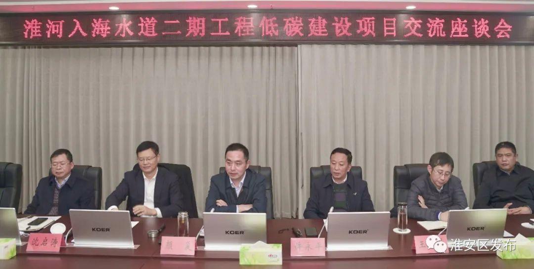 淮河入海水道二期工程低碳建设项目交开云体
