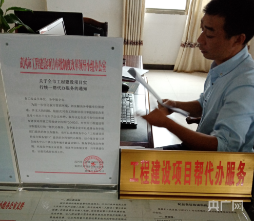 湖南武冈推行工程建设项目免费帮代办开云 