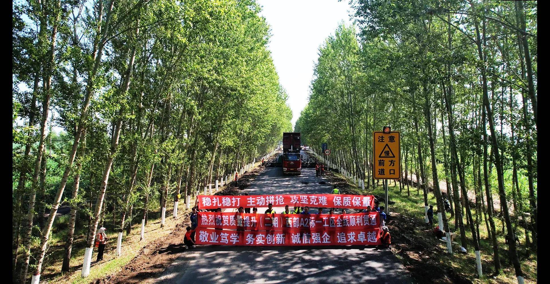 开云 开云体育官网黑龙江国省干线公路质量提升专项工程助力城乡结合和区域经济发展(图2)