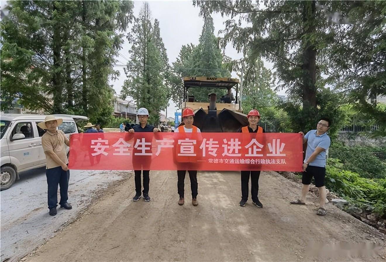 常德市交通执法部门开云体育 开云平台对在