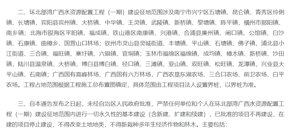 2586亿元的广西水利大工程要来了北海和玉林开云体育 开云官网要用上西江水(图3)