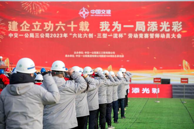 劳动竞赛引领国道108项目临汾段开云体育 Kaiyun.com 官网入口高质量发展(图2)