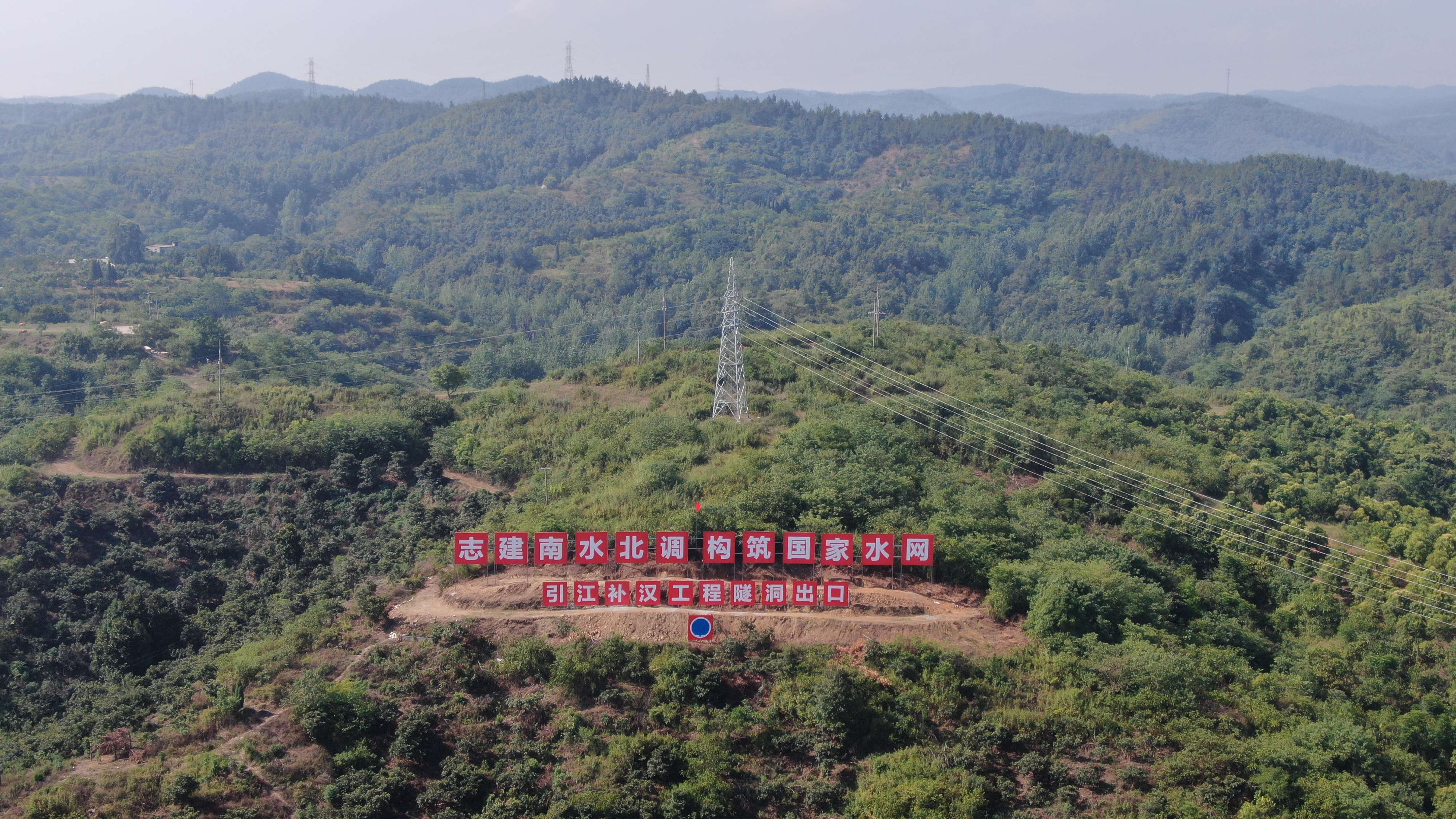 开云体育 开云官网南水北调后续工程正式拉开序幕引江补汉工程开工建设(图2)