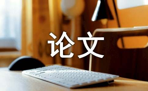 开云体育 开云官网建筑工程施工论文