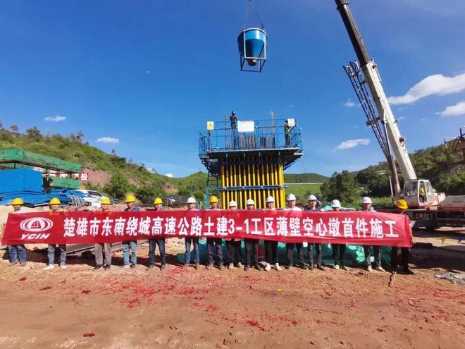 开云 开云体育官网楚雄市东南绕城、姚南、牟元高速公路已全面开工建设(图6)