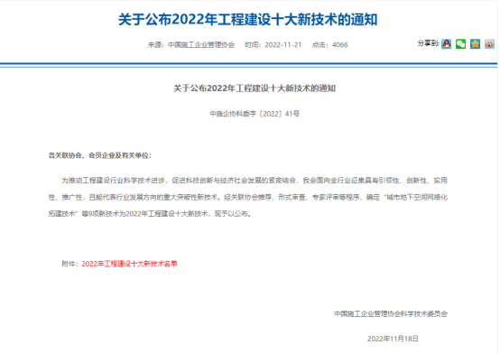 国际领先！中建海龙科技MiC技术入选“2