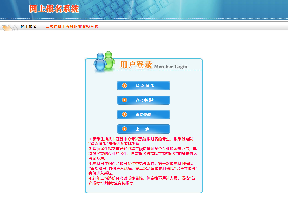 2023年陕西省二级造价工程师报名入口K