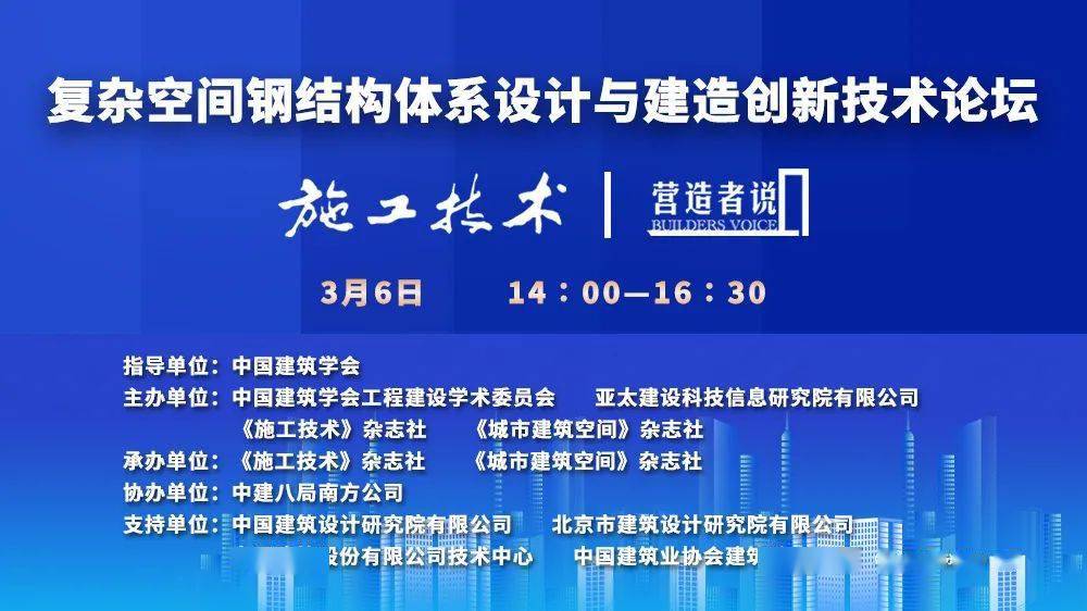 开云APP 开云官网入口施工技术 【3月