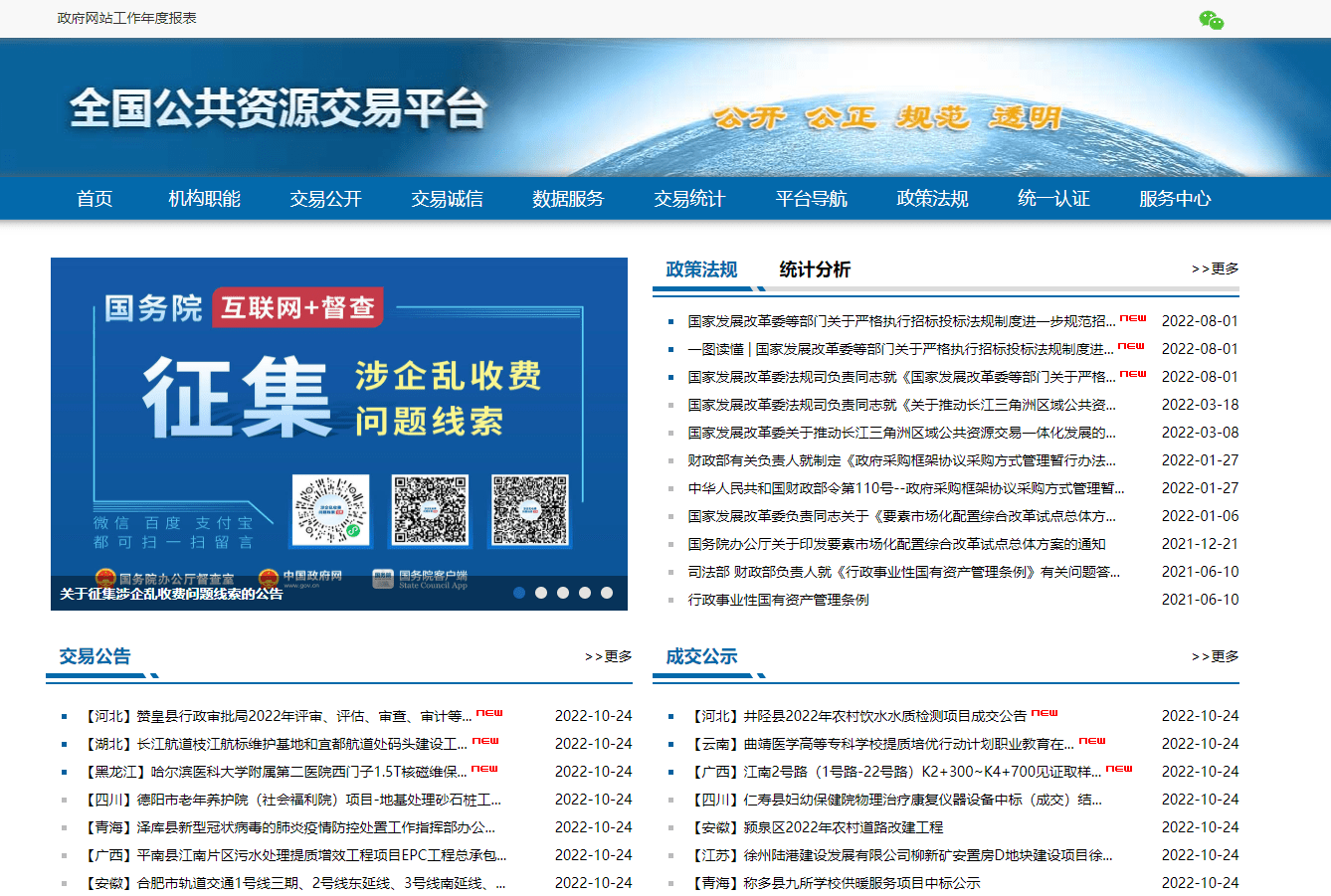 开云APP 开云官网入口招标信息免费查看