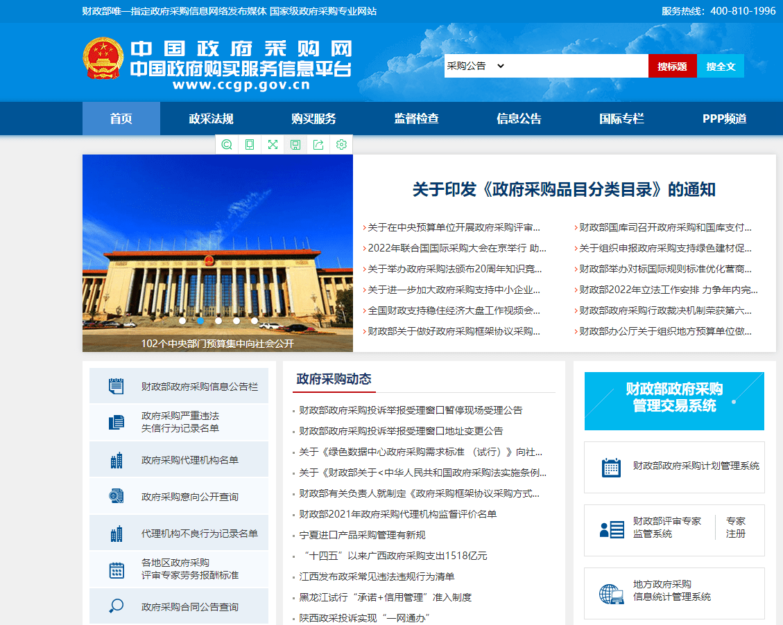 开云APP 开云官网入口招标信息免费查看(图2)