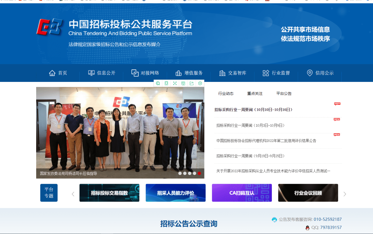 开云APP 开云官网入口招标信息免费查看(图3)