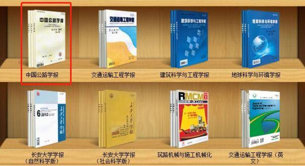 连续4年排开云体育 开云官网名全国第一！长安大学这份(图4)