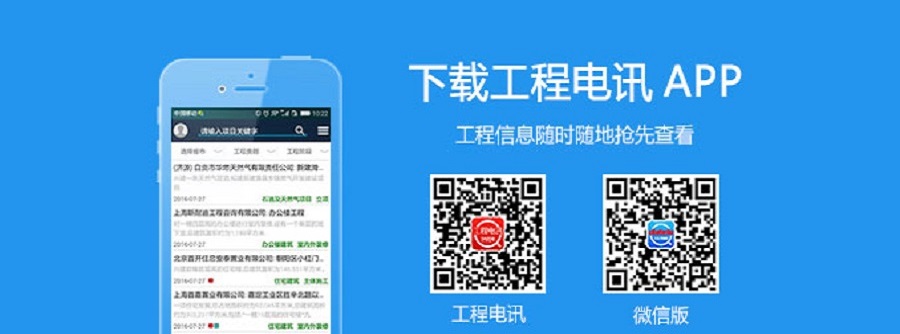Kaiyun 开云体育建设网拟在建项目网拟在建工程网工程项目信息网(图3)