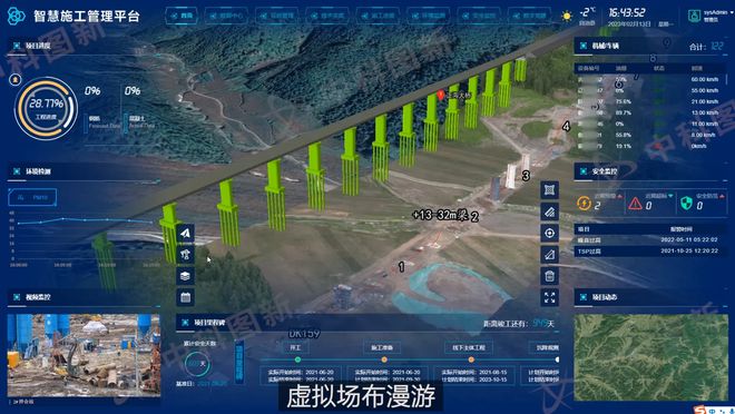 Kaiyun 开云公路工程BIM+GIS可视化项目管理平台(图3)