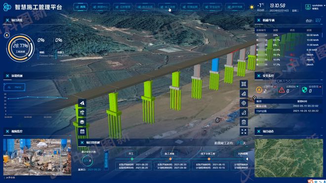 Kaiyun 开云公路工程BIM+GIS