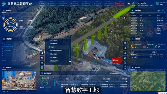 Kaiyun 开云公路工程BIM+GIS可视化项目管理平台(图2)