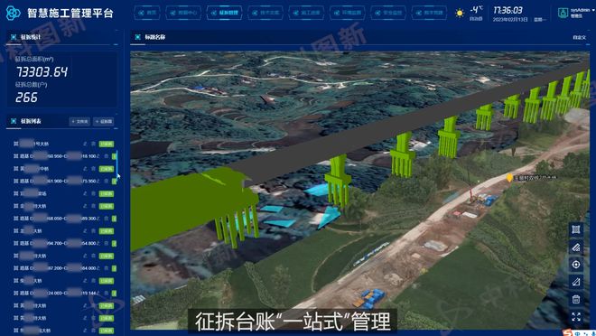 Kaiyun 开云公路工程BIM+GIS可视化项目管理平台(图6)