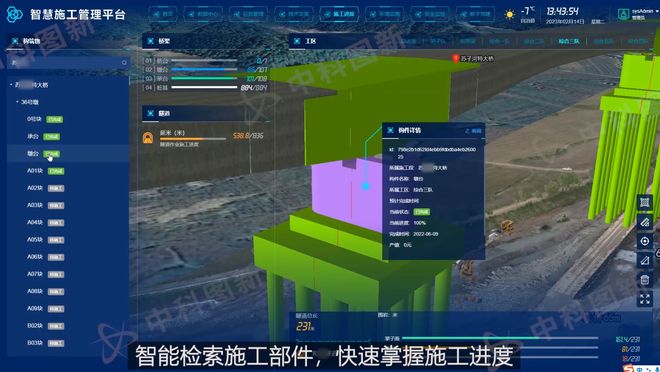 Kaiyun 开云公路工程BIM+GIS可视化项目管理平台(图5)