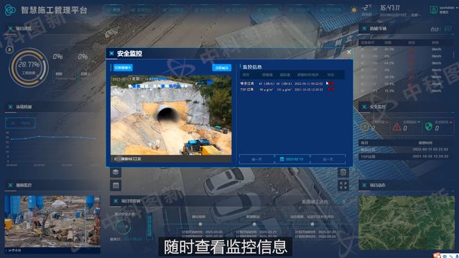 Kaiyun 开云公路工程BIM+GIS可视化项目管理平台(图4)