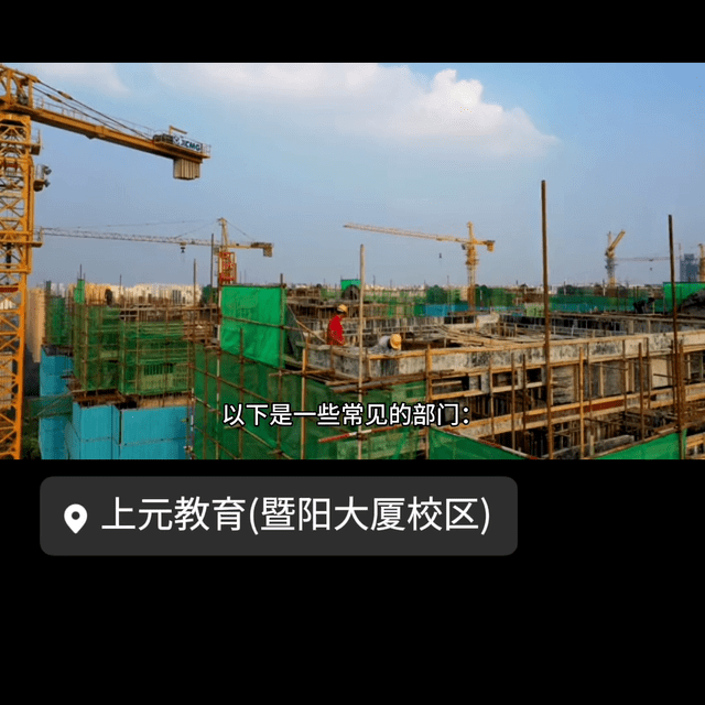 Kaiyun 开云体育工程涉及哪些部门