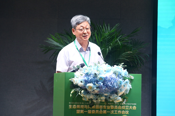 中国工程建设标准化协会生态开云 开云体育平台景观与风景园林专业委员会成立大会在京成功召开(图2)