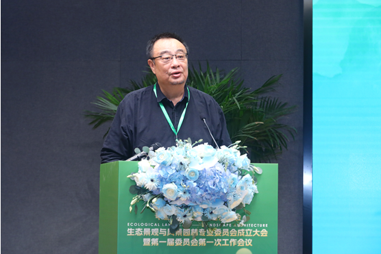中国工程建设标准化协会生态开云 开云体育平台景观与风景园林专业委员会成立大会在京成功召开(图4)