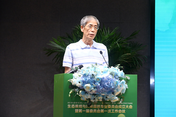中国工程建设标准化协会生态开云 开云体育平台景观与风景园林专业委员会成立大会在京成功召开(图5)