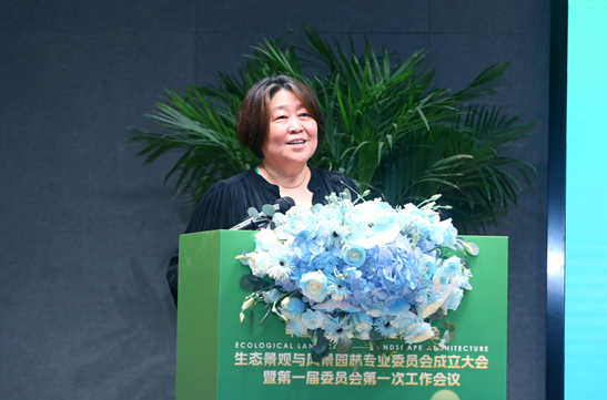 中国工程建设标准化协会生态开云 开云体育平台景观与风景园林专业委员会成立大会在京成功召开(图7)