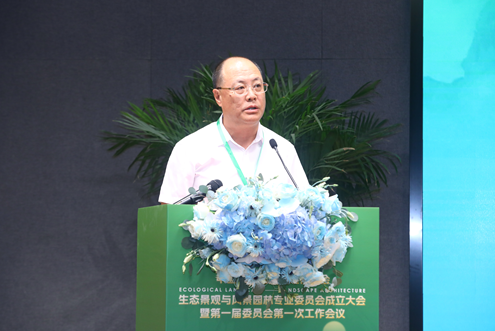 中国工程建设标准化协会生态开云 开云体育平台景观与风景园林专业委员会成立大会在京成功召开(图6)