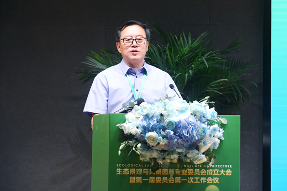 中国工程建设标准化协会生态开云 开云体育平台景观与风景园林专业委员会成立大会在京成功召开(图10)