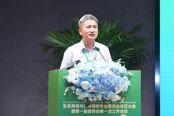 中国工程建设标准化协会生态开云 开云体育平台景观与风景园林专业委员会成立大会在京成功召开(图9)