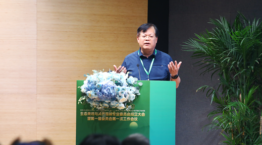 中国工程建设标准化协会生态开云 开云体育平台景观与风景园林专业委员会成立大会在京成功召开(图8)