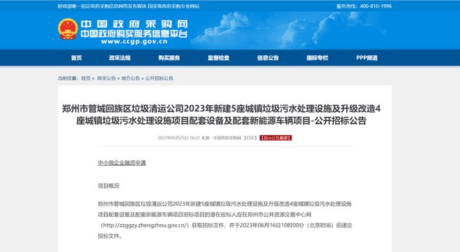 Kaiyun 开云郑州预算247030万