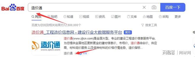 四川开云体育 Kaiyun.com 官网入口省工程造价信息价查询 四川工程建设信息(图2)
