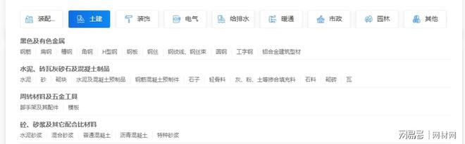四川开云体育 Kaiyun.com 官网入口省工程造价信息价查询 四川工程建设信息(图5)