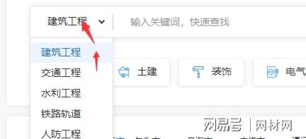 四川开云体育 Kaiyun.com 官网入口省工程造价信息价查询 四川工程建设信息(图4)