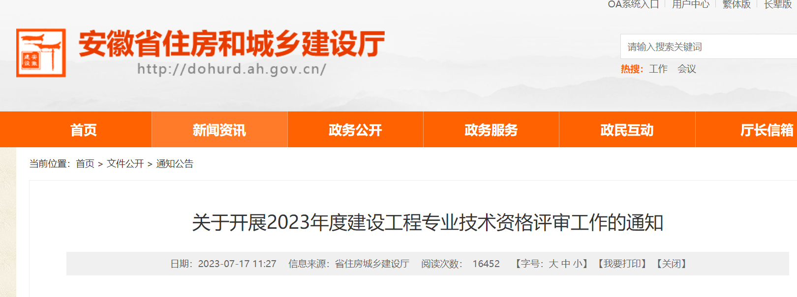 开云体育 开云平台速看！2023年度建设