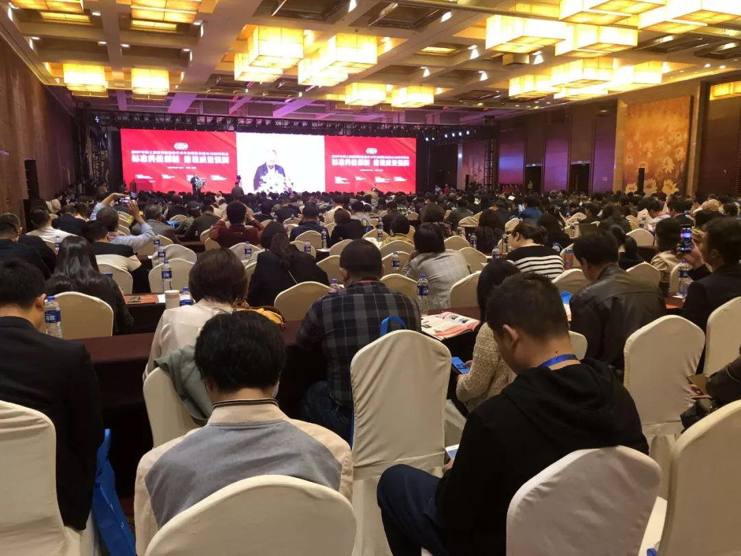 2019中国工程建设标准化学术年会 杭萧