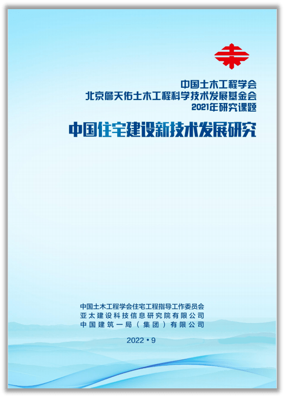 施工技术 路虽远行则将至！2023再出发!开云 开云体育官网(图5)