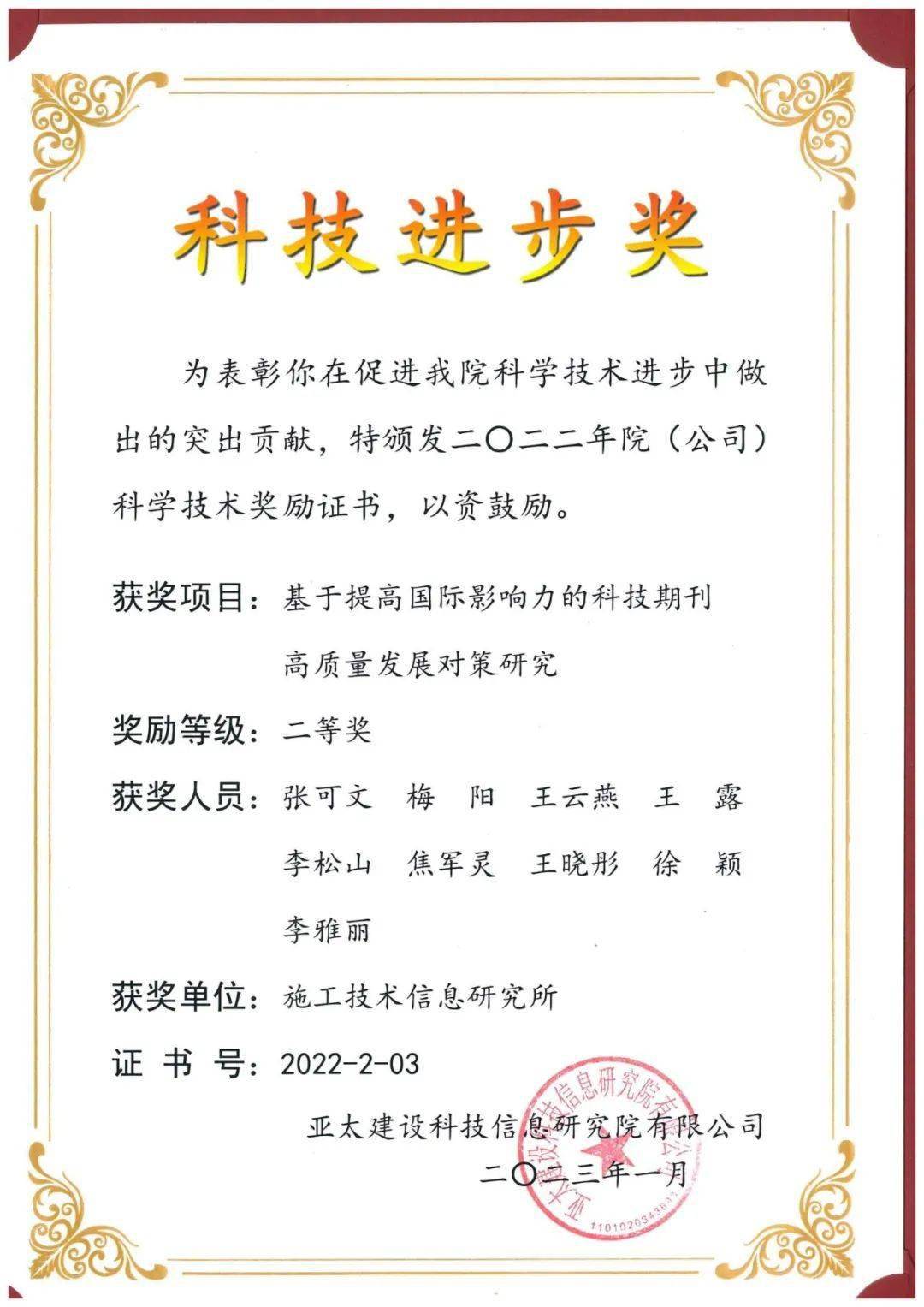 施工技术 路虽远行则将至！2023再出发!开云 开云体育官网(图4)